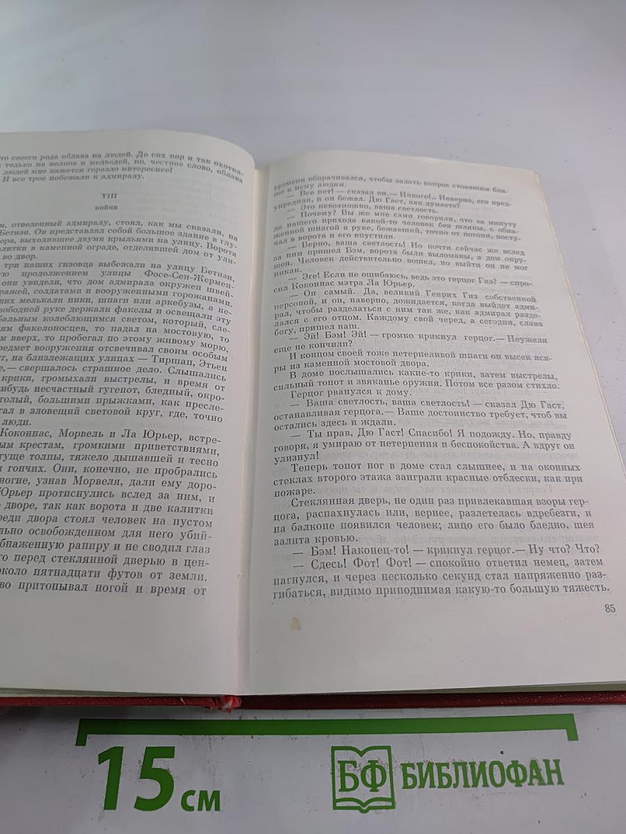 Королева Марго