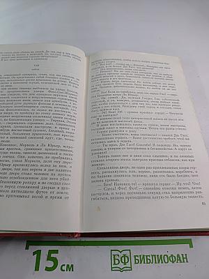 Королева Марго