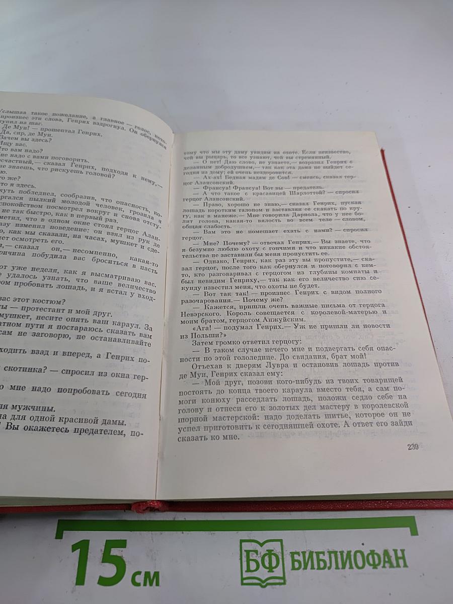 Королева Марго