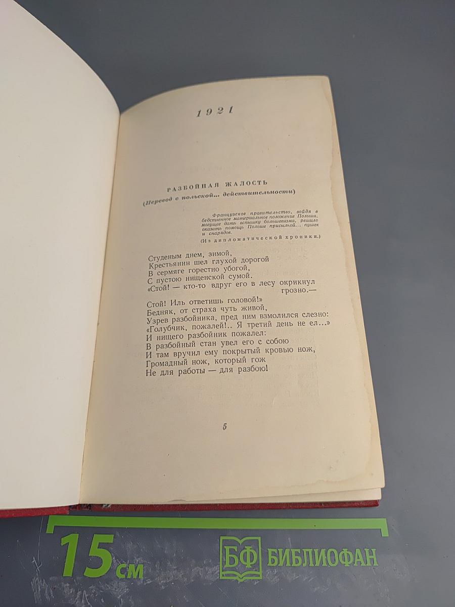 Собрание сочинений Том Третий