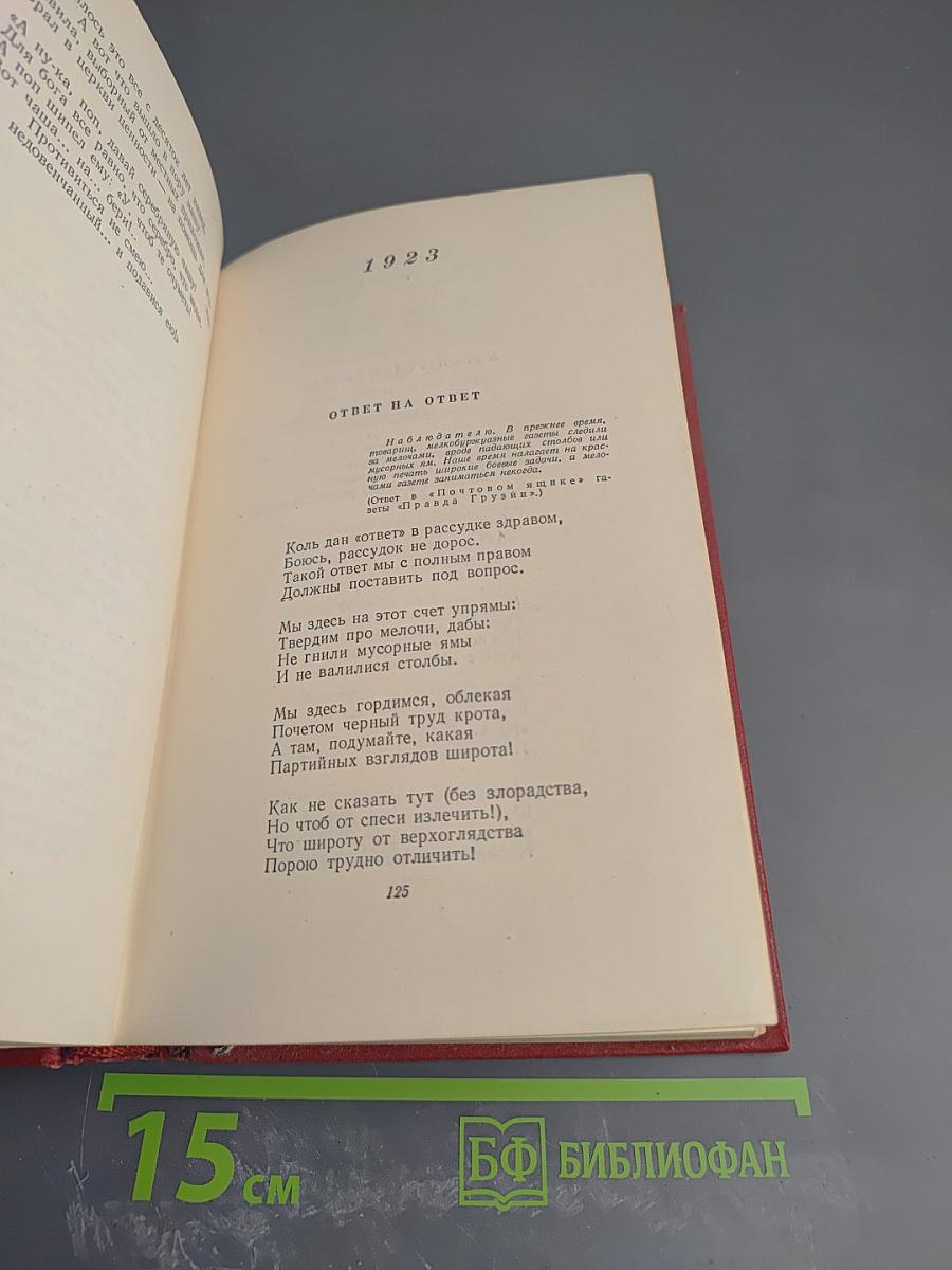 Собрание сочинений Том Третий