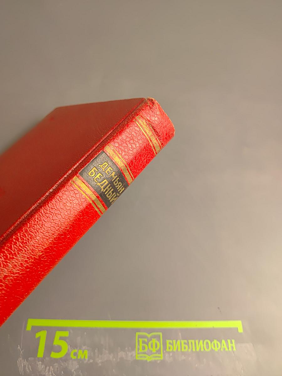 Собрание сочинений Том Третий