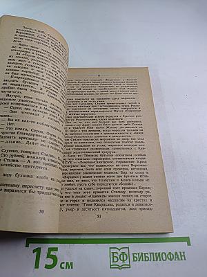 Ненаписанные романы