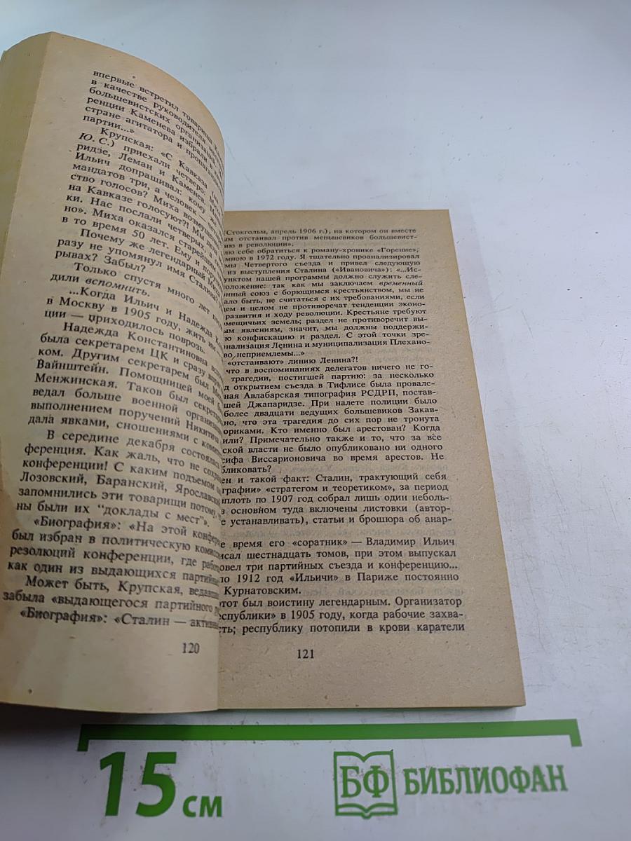 Ненаписанные романы