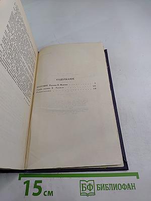 Собрание сочинений. Том 3: Эрроусмит. Судьба ученика