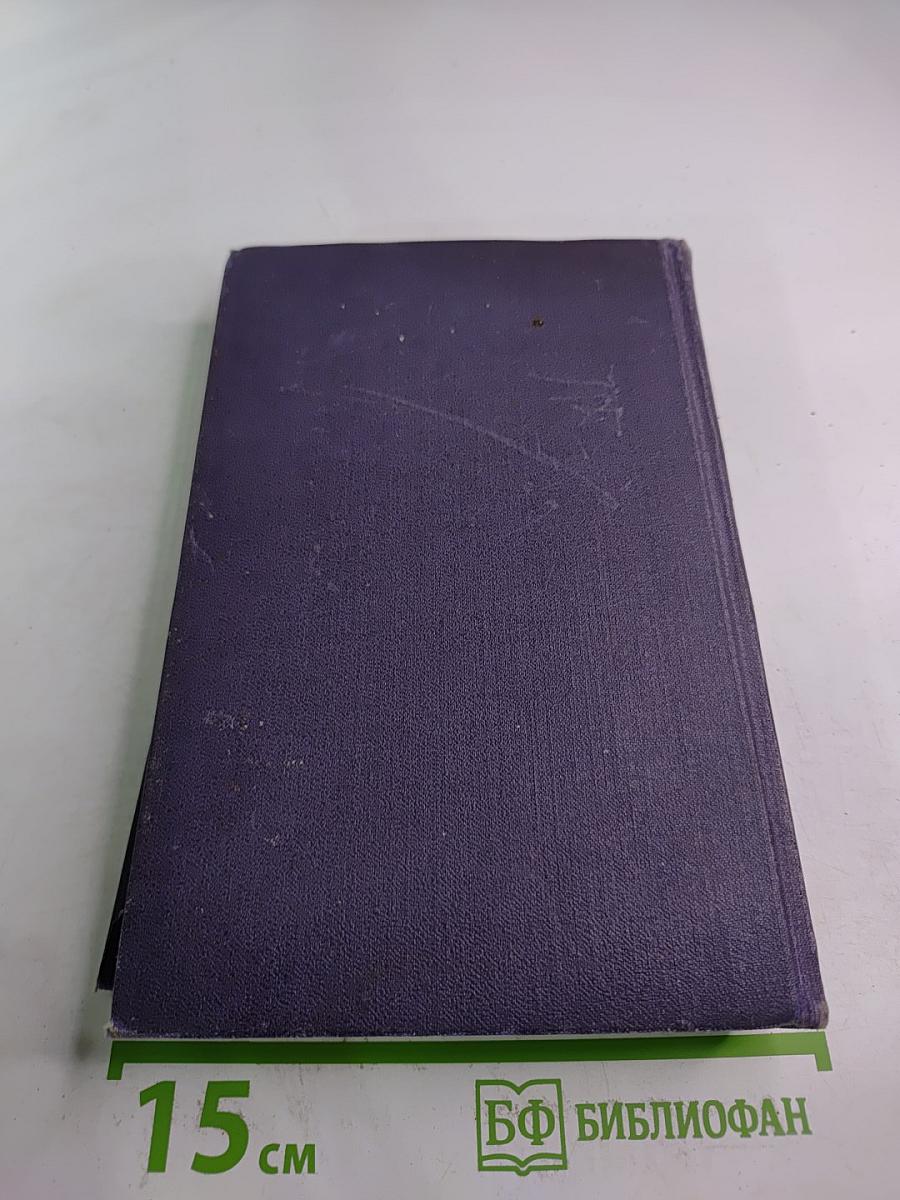 Собрание сочинений. Том 3: Эрроусмит. Судьба ученика