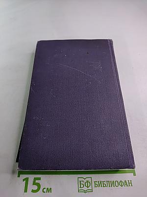 Собрание сочинений. Том 3: Эрроусмит. Судьба ученика