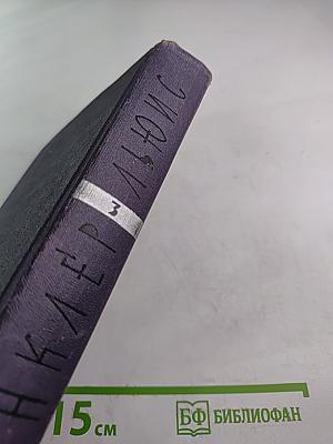 Собрание сочинений. Том 3: Эрроусмит. Судьба ученика