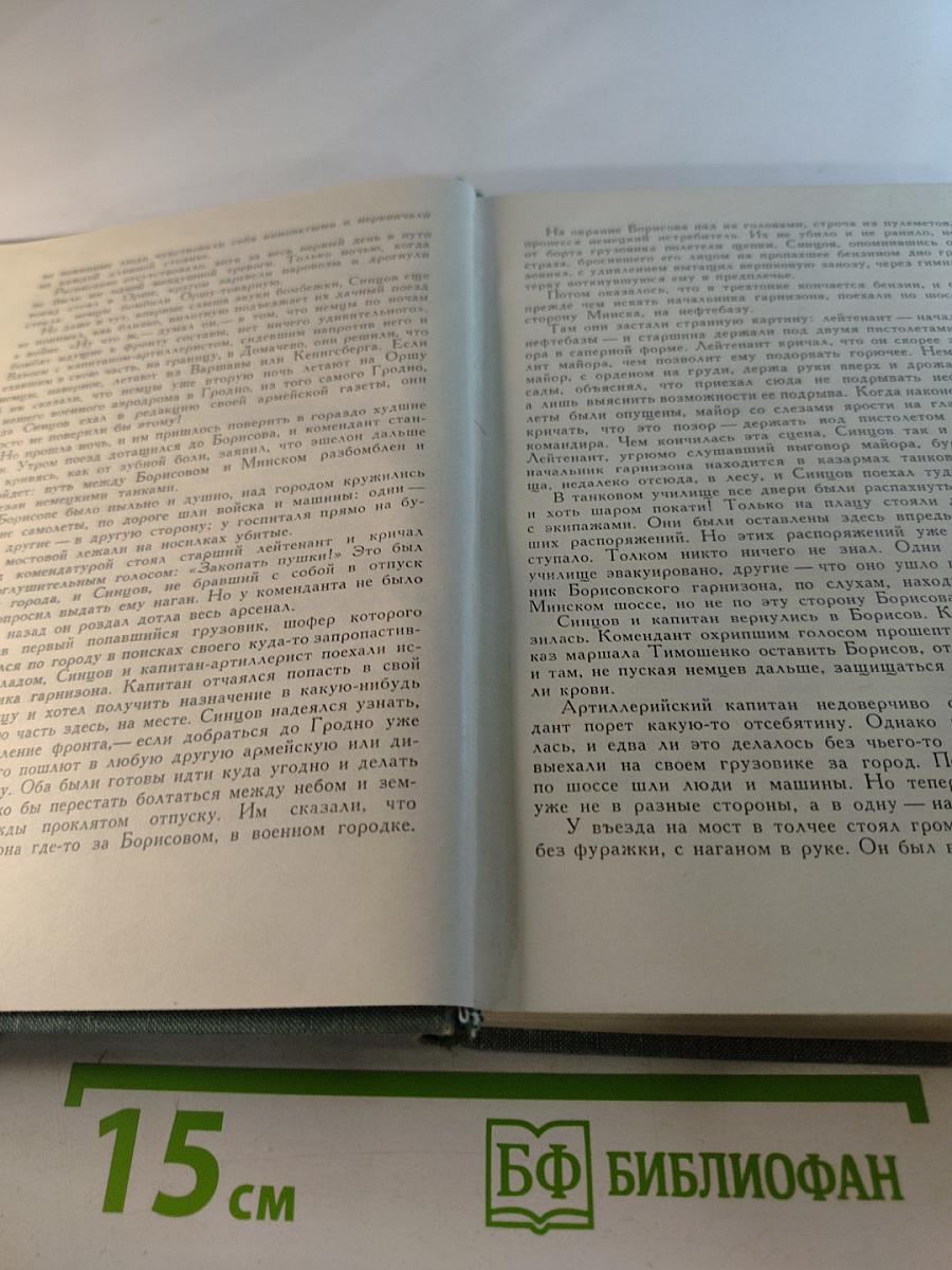 Живые и мертвые