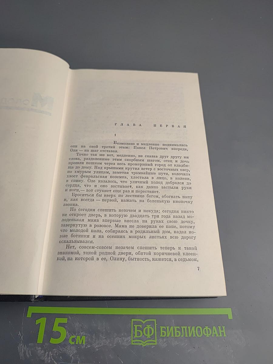 Собрание сочинений. Том второй. Молодость с нами