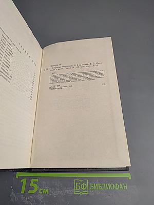 Собрание сочинений. Том второй. Молодость с нами