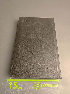 Собрание сочинений. Том второй. Молодость с нами