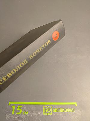 Собрание сочинений. Том второй. Молодость с нами