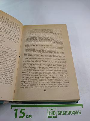 Двадцать тысяч лье под водой