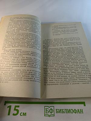 Исповедь на заданную тему