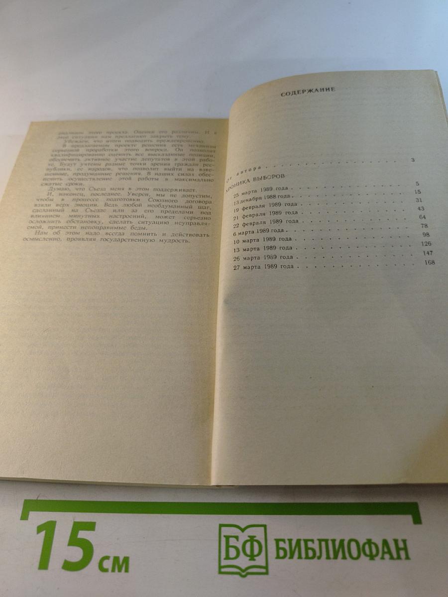 Исповедь на заданную тему