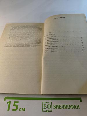 Исповедь на заданную тему