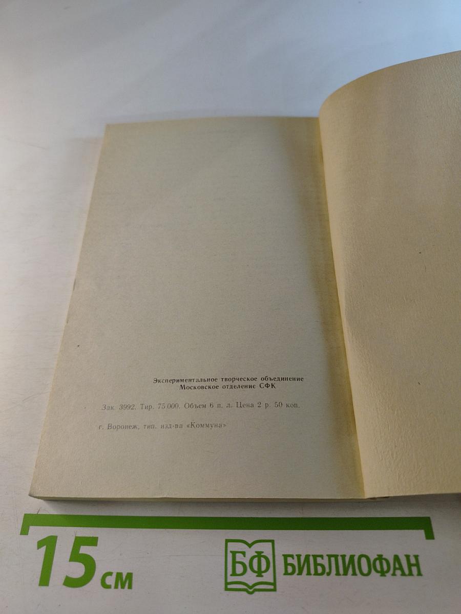 Исповедь на заданную тему