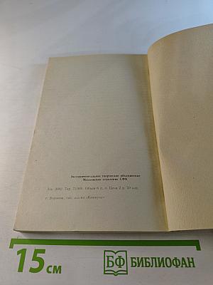 Исповедь на заданную тему