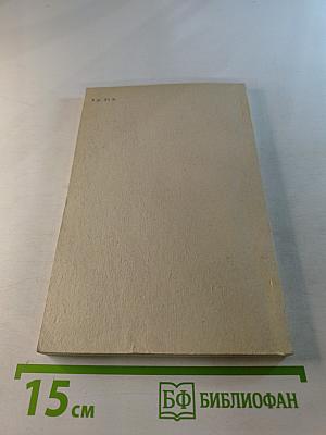 Исповедь на заданную тему