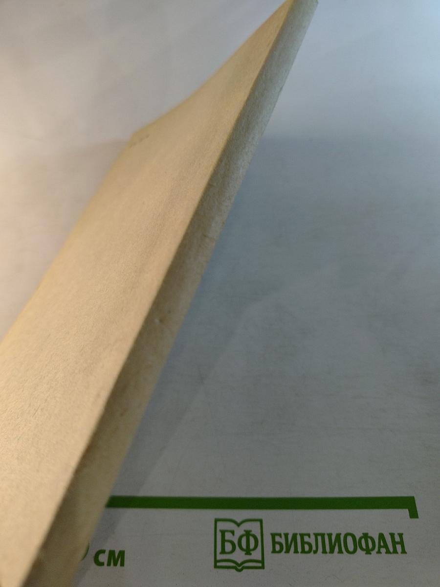 Исповедь на заданную тему