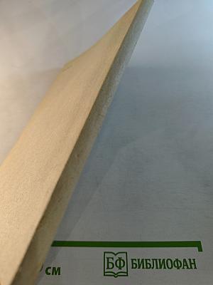 Исповедь на заданную тему