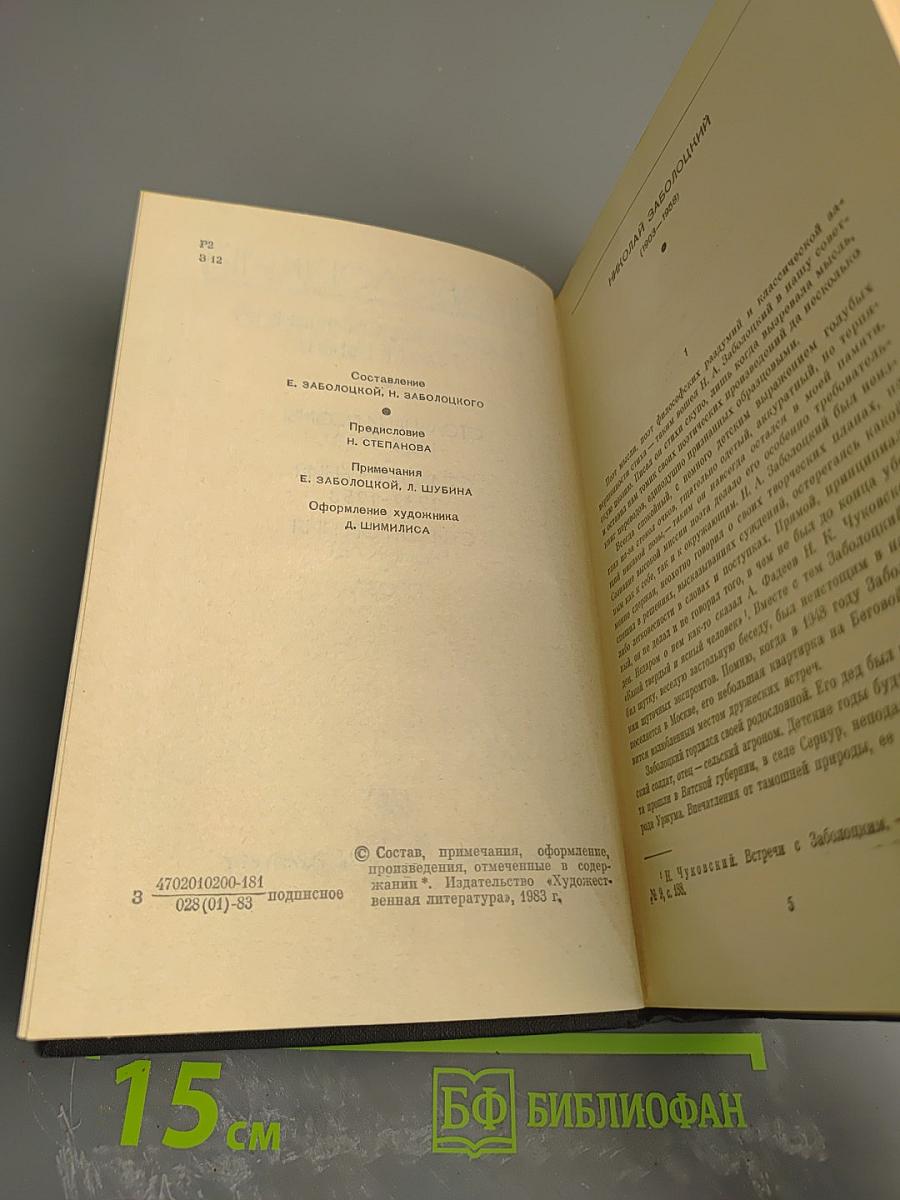 Собрание сочинений. Том первый