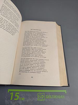 Собрание сочинений. Том первый