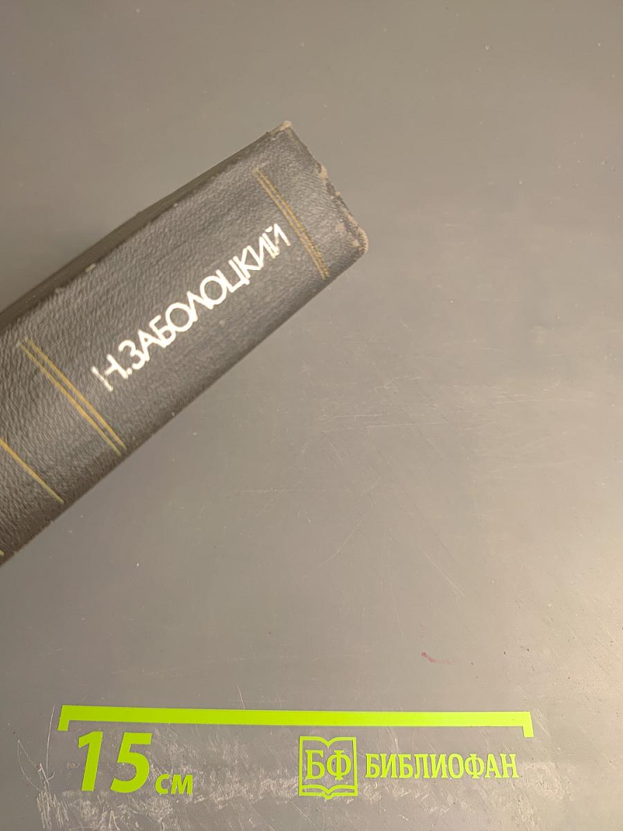 Собрание сочинений. Том первый