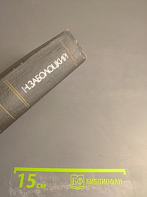 Собрание сочинений. Том первый