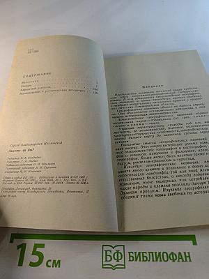 Знаете ли Вы? Словарь географических названий Ленинградской области