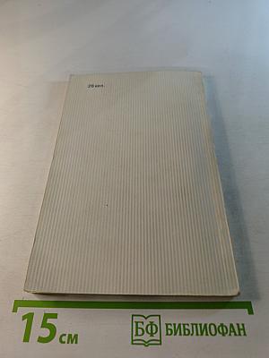 Знаете ли Вы? Словарь географических названий Ленинградской области