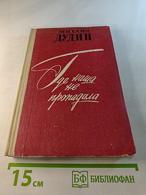 Где наша не пропадала