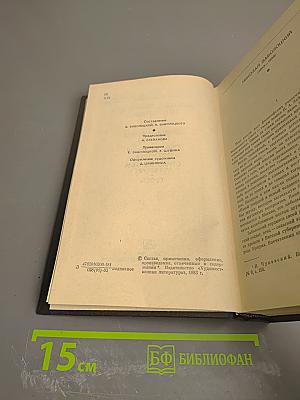 Собрание сочинений. Том первый