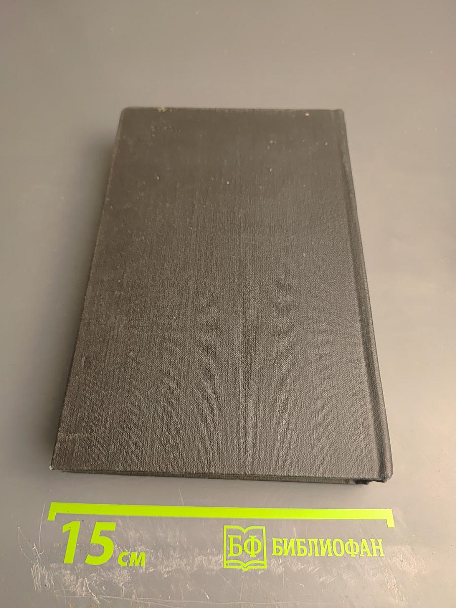 Собрание сочинений. Том первый