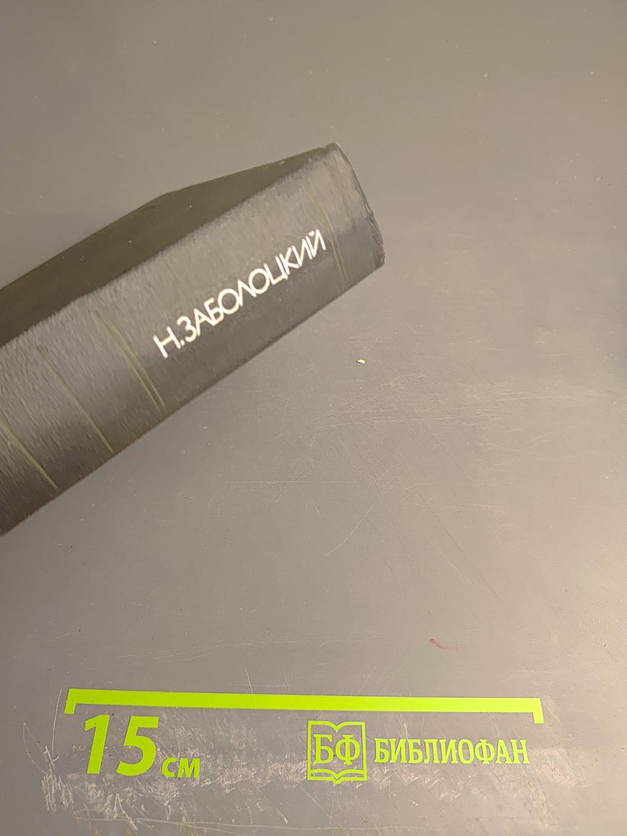 Собрание сочинений. Том первый