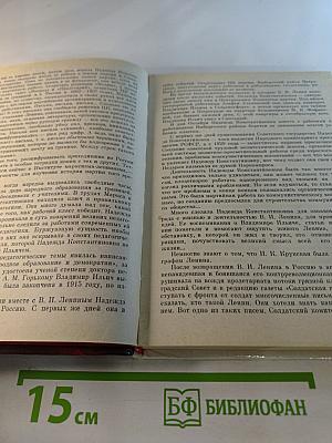 Женщины русской революции
