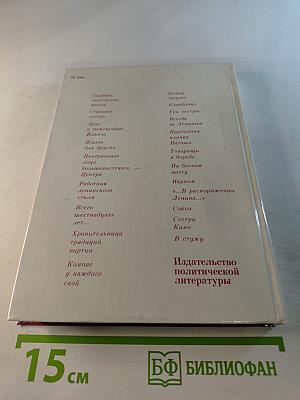 Женщины русской революции