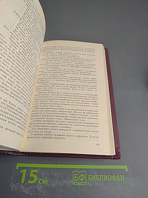 Собрание сочинений. Том второй. Рассказы 1943-1968