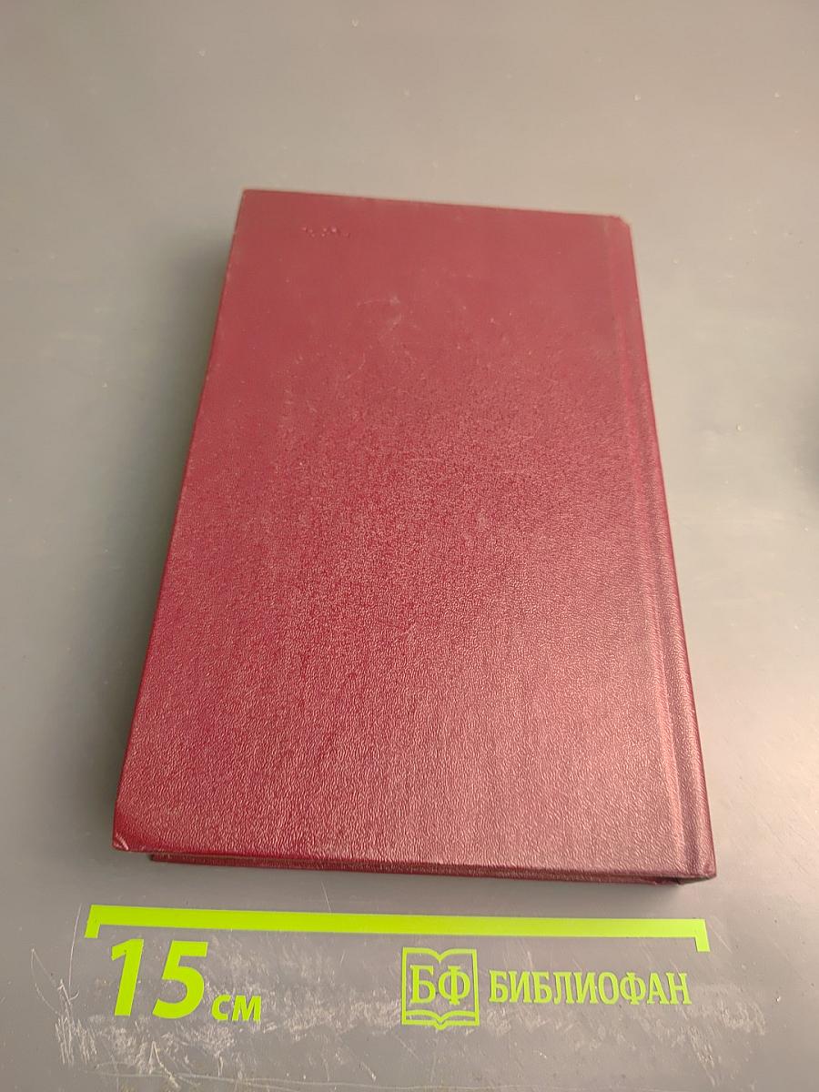 Собрание сочинений. Том второй. Рассказы 1943-1968