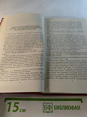 Владимир Маяковский. Собрание сочинений в двенадцати томах. Том 11. Статьи, заметки, выступления 1913-1928
