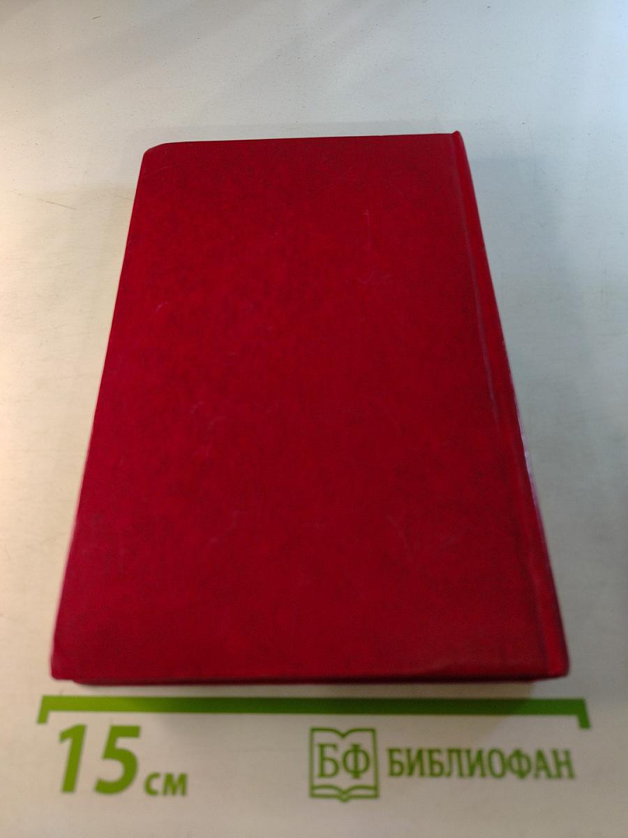 Владимир Маяковский. Собрание сочинений в двенадцати томах. Том 11. Статьи, заметки, выступления 1913-1928