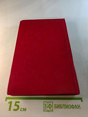 Владимир Маяковский. Собрание сочинений в двенадцати томах. Том 11. Статьи, заметки, выступления 1913-1928