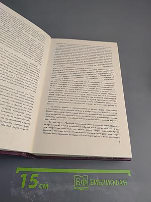 Собрание сочинений. Том первый. Рассказы 1930-1943