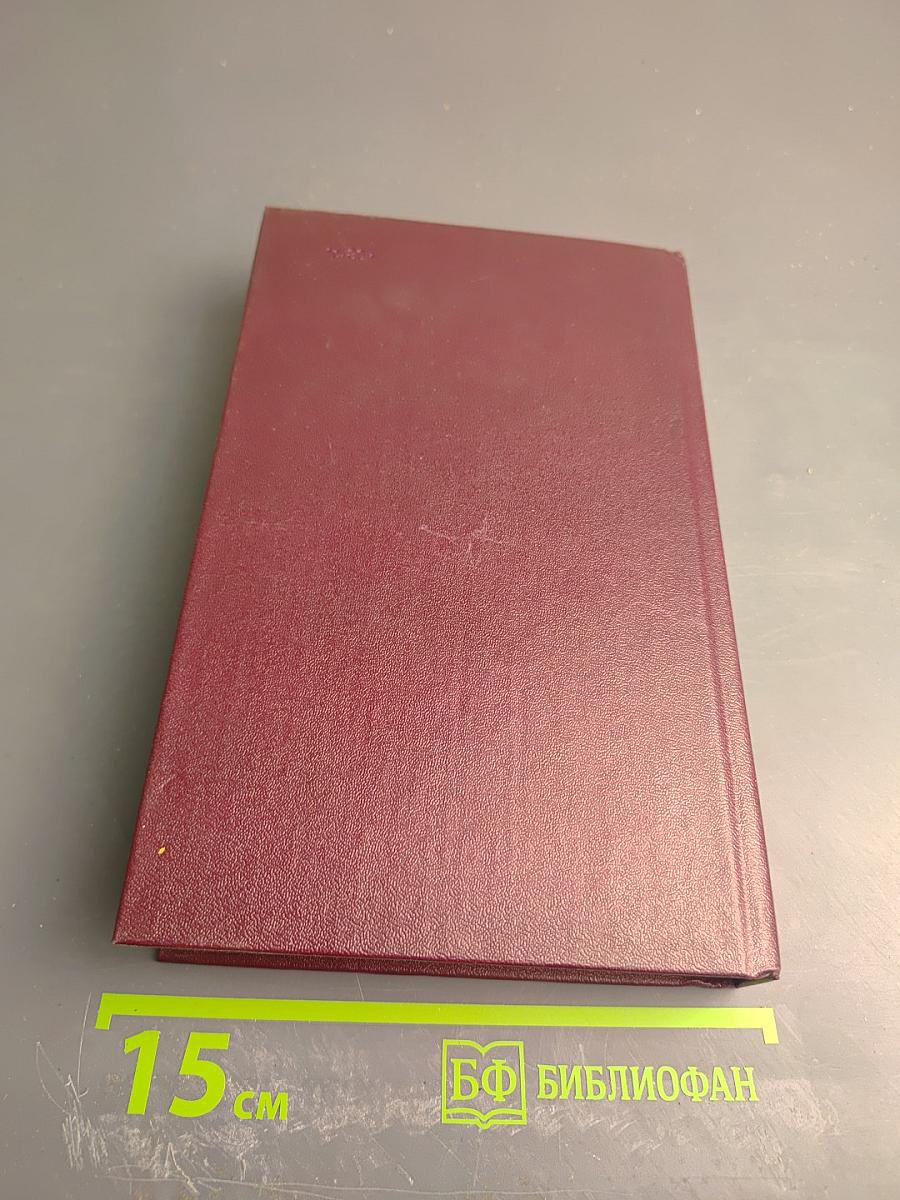 Собрание сочинений. Том первый. Рассказы 1930-1943