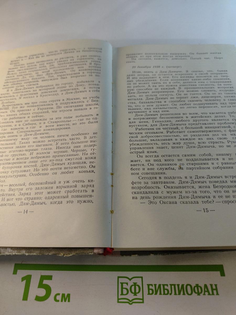 По тонкому льду