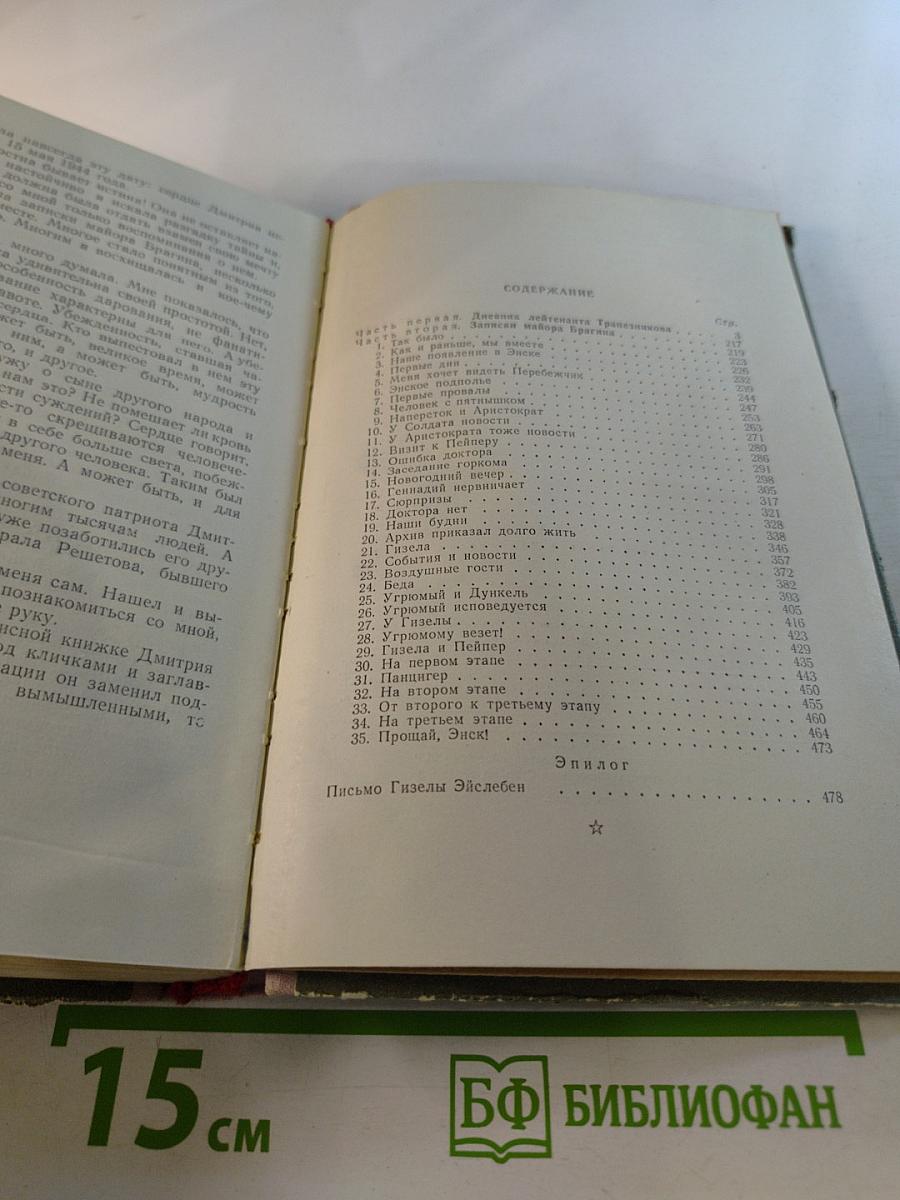 По тонкому льду