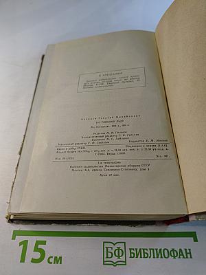 По тонкому льду