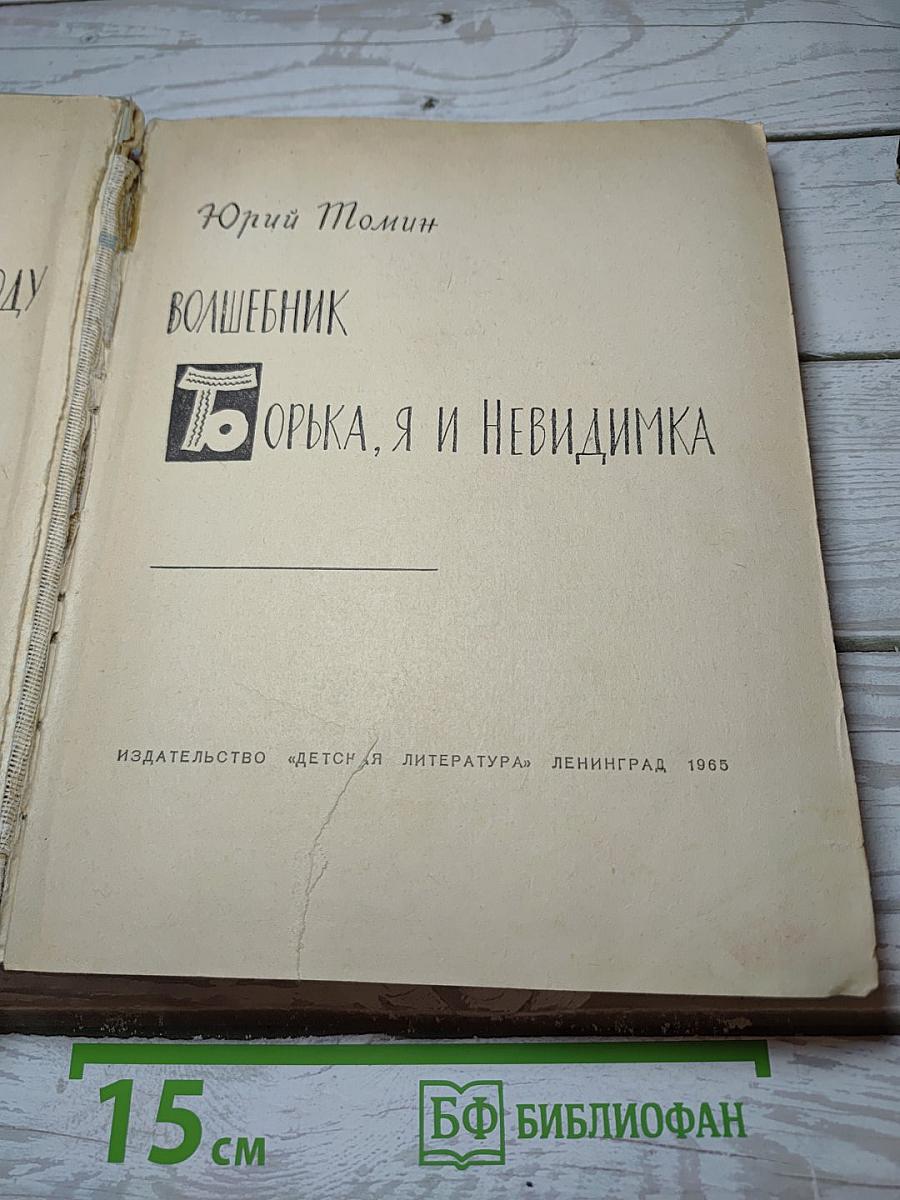 Шел по городу Волшебник