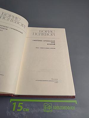 Мы - советские люди